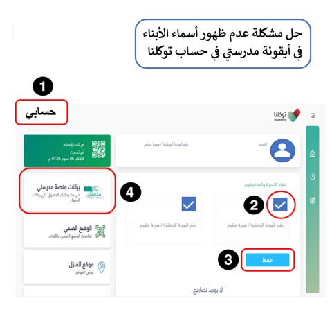 رابط الدخول على منصة مدرستي https madrasati sa