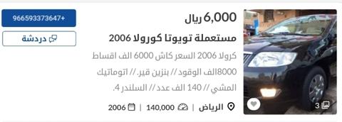 تويوتا