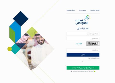 شروط صرف دعم حساب المواطن للفرد المستقل