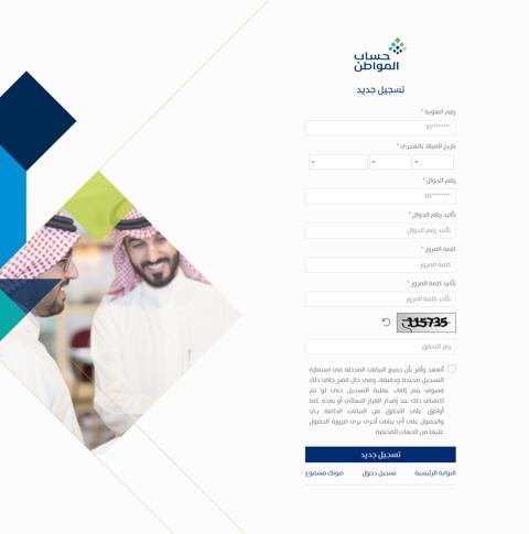 شروط صرف دعم حساب المواطن للفرد المستقل