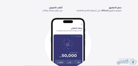 [طلب تمويل امكان الراجحيّ] EMkanFinancE أفضل شركة تمويل شخصي بدون كفيل 2023 