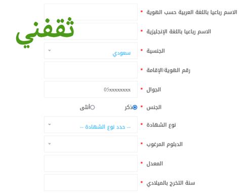 برامج دبلومات جامعة الملك سعود 1445