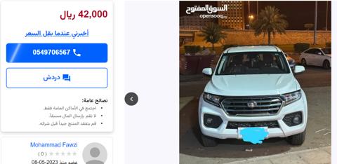 سيارات مستعملة بالتقسيط في السعودية 1445 بدون مقدم 