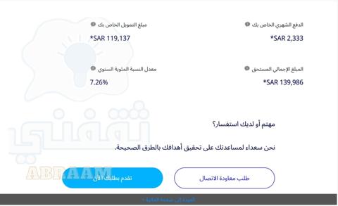 إذا راتبي 7000 ريال كم يعطوني قرض الراجحي؟