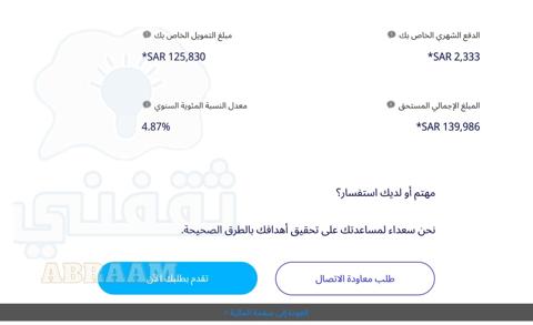 إذا راتبي 7000 ريال كم يعطوني قرض الراجحي؟