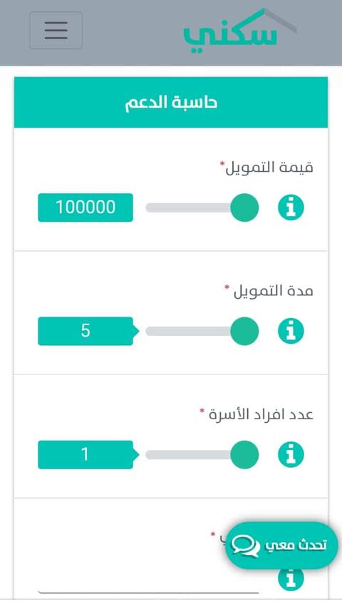 طريقة التسجيل في سكني للمطلقات والأرامل للحصول علي الدعم السكني