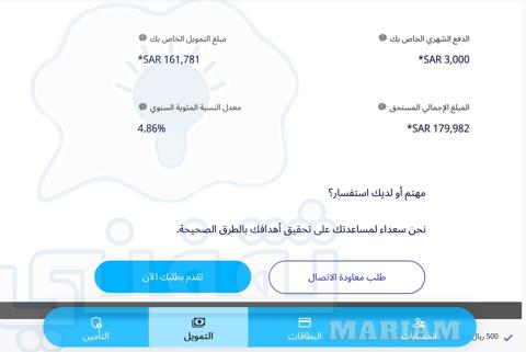 إذا راتبي 9000 ريال كم يعطوني قرض شخصي الراجحي؟