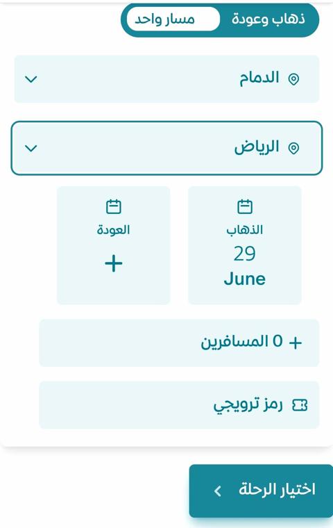 حجز قطار الدمام الرياض أسعار التذاكر 