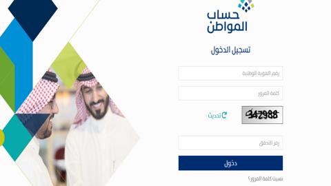 دعم حساب المواطن سبتمبر 2023