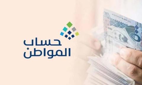 تغيير الاسم في بطاقة الهوية لبرنامج حساب المواطن 