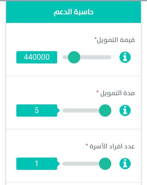 الإسكان تعلن عن مبادرات الدعم السكني والإعفاء من السداد