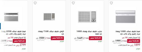 خصومات اكسترا