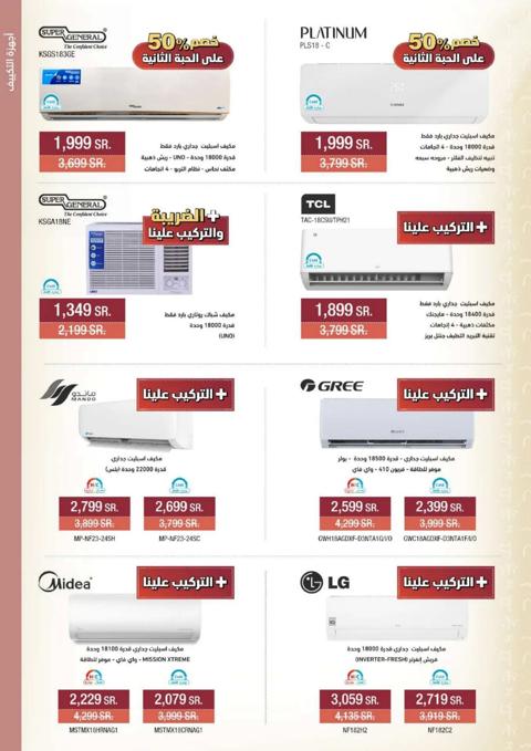 خصومات يوم التأسيس 2024