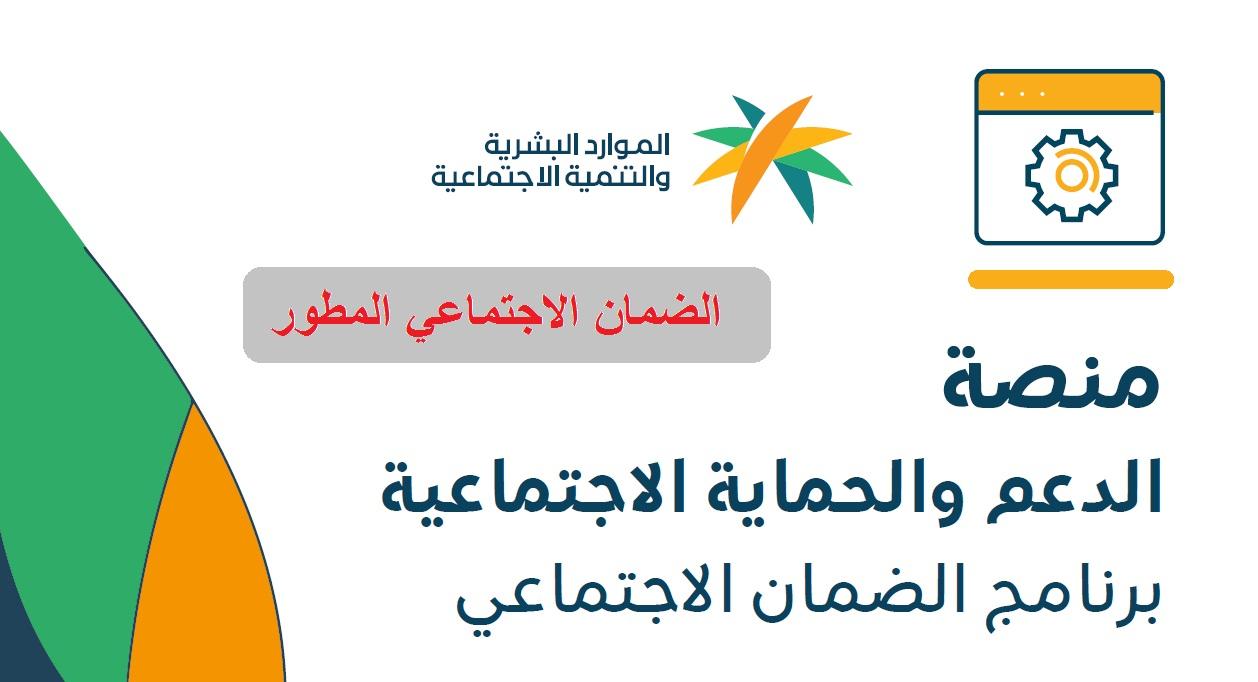 استعلام أهلية الضمان الاجتماعي المطور ١٤٤٤ لشهر فبراير sbis.hrsd.gov.sa