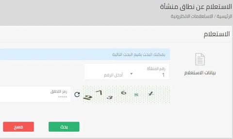 كيفية الاستعلام عن مكتب العمل برقم الهوية