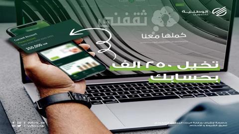 خطوات الحصول على تمويل الشركة الوطنية للتمويل