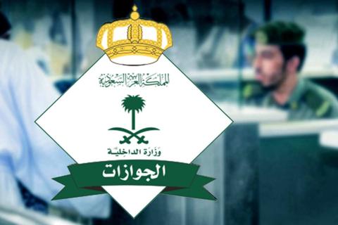 خطوات تجديد الإقامة بالسعودية عبر ابشر