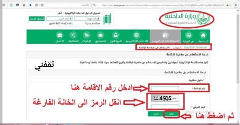 شروط ورسوم تجديد الإقامة في السعودية 1444 هـ بعد التحديث 