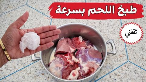 خمس طرق لتسوية لحمة العيد