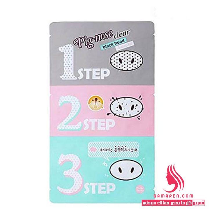 Holika Holika Pig Nose Clear Black Head 3-Step Kit