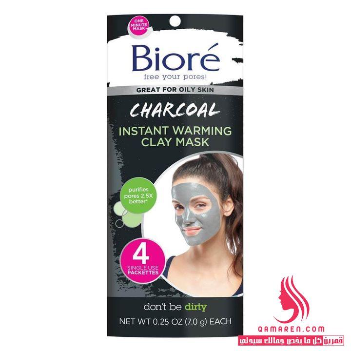 Bioré Charcoal Self-Heating One Minute Mask