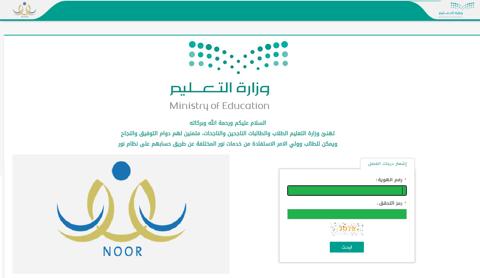 eduwave-noor