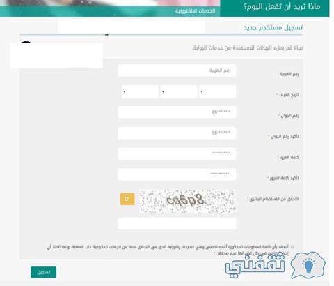 متى استرجاع المساعدة المقطوعة لمستفيدي الضمان بأمر سلمان