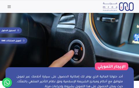 الشركة المرنة للتمويل