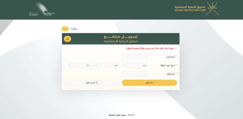 شروط المنفعة الاجتماعية