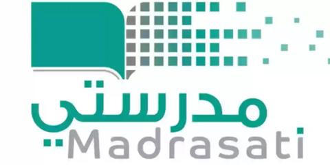 رابط تسجيل الدخول إلى منصة مدرستي Madrasati.sa