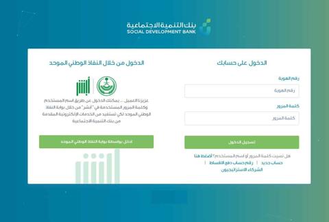 الاستعلام عن إعفاء بنك التسليف برقم الهوية