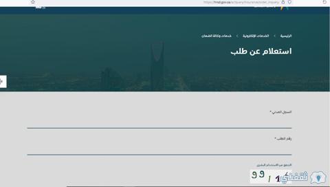 نزول المساعدة المقطوعة والاستعلام عن طلب hrsd.gov.sa/query برقم الهوية