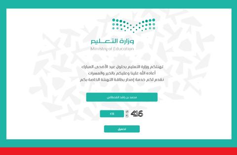 رسائل تهنئة بعيد الأضحى المبارك صور عبارات كلمات بوستات إنشاء وعمل بطاقة تهاني بالعيد