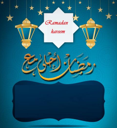 رمضان