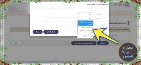 الاستعلام عن سبب رفض طلب زيارة عائلية و ماهو شكل الموافقة على الزيارة العائلية؟