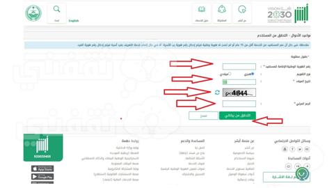 أمامك 8 خطوات.. طريقة حجز موعد الأحوال المدنية في المملكة عبر رابط أبشر