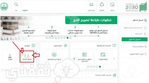 أمامك 8 خطوات.. طريقة حجز موعد الأحوال المدنية في المملكة عبر رابط أبشر