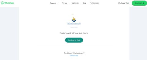 [رقم مؤسسة حميد بن راشد النعيمي] موقع Hrnf.AE كيف أتواصل مؤسسة تقدم مساعدات وكيف يكون شكل الطلب؟