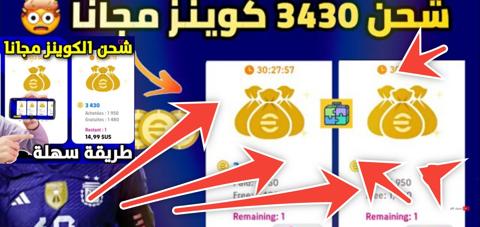 برنامج شحن كوينز بيس 2023 مجانا