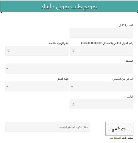 تمويل شركة اليسر للإجارة والتمويل لمستفيدي الضمان