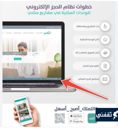 شروط الحصول على منحة ارض مجانية والشروط والمستندات المطلوبة