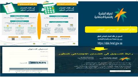 شروط الضمان الاجتماعي المطور للمدنيين