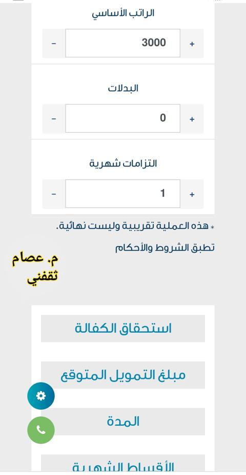 ما هي شروط الكفيل في بنك التسليف بعد التحديث الجديد من بنك التنمية 1444