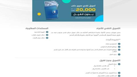  تمويل نقدي سريع وفوري للأفراد