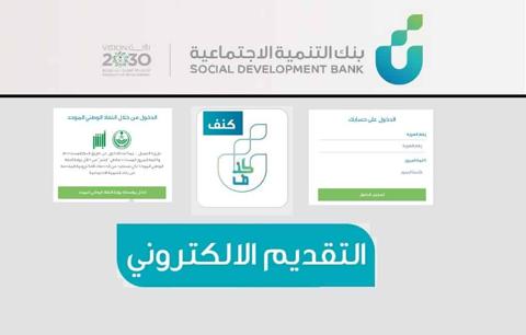 شروط قرض الأسرة بنك التسليف للمطلقات وقرض أسرة للمطلقة وربه المنزل