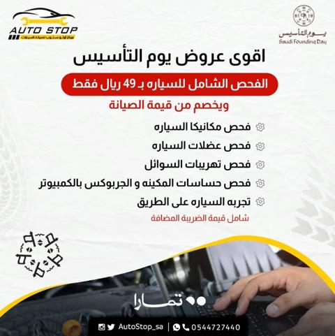 أسعار صيانة السيارات