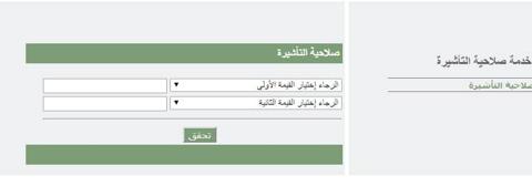 طباعة تأشيرة خروج وعودة مفردة