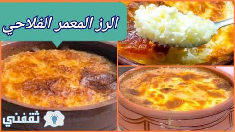 طريقة الأرز المعمر