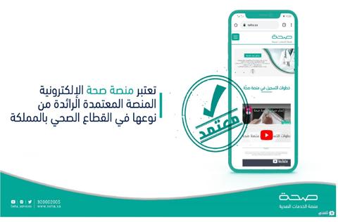 طريقة التقديم على الاجازات المرضية