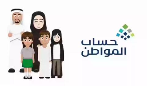 خطوات الاستعلام عن نتائج أهلية حساب المواطن